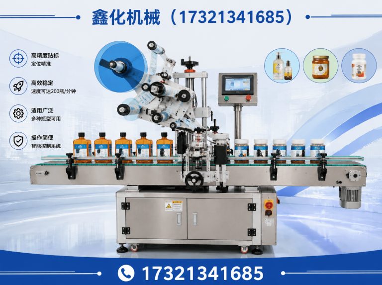 崇明区贴标机展示图